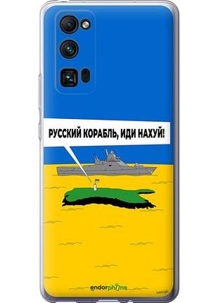 Чехол на huawei honor 30 pro русский военный корабль иди на v5 "5237u-1920-10746"