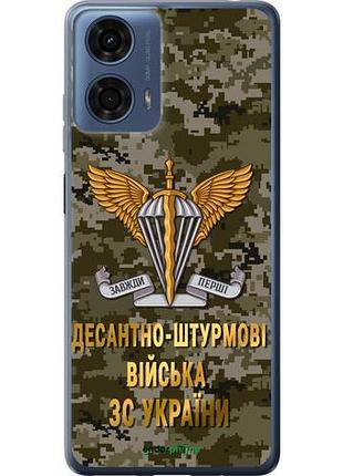 Чехол на motorola moto g24 power дшв зсу "5303u-3665-10746"