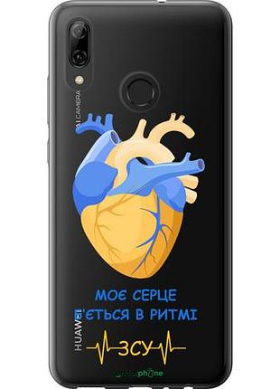 Чехол на huawei p smart 2019 сердце v2 "5296u-1634-10746"
