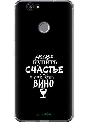 Чехол на huawei nova купить счастье "4869u-439-10746"