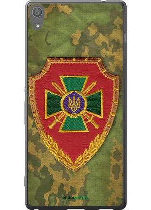 Чехол на sony xperia xa ultra dual f3212 пограничная служба украины "1091u-391-10746"
