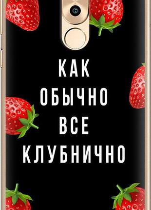 Чехол на huawei gr5 2017 все клубнично "4317u-473-10746"