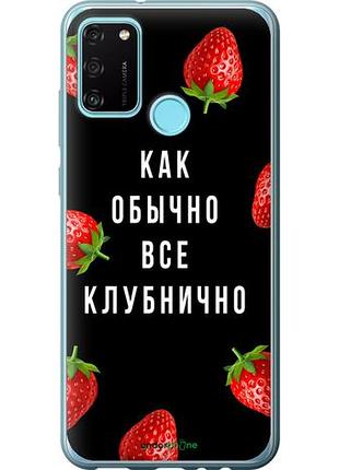 Чехол на huawei honor 9a все клубнично "4317u-1900-10746"