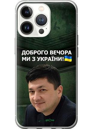 Чехол на iphone 13 pro ким) "5244u-2372-10746"