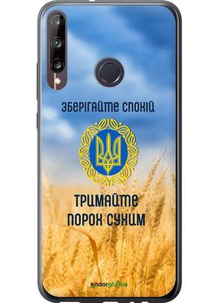 Чехол на huawei p40 lite e спокойствие v2 "5211u-1875-10746"
