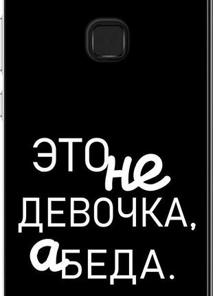 Чохол на huawei p10 lite дівчинка "4701u-896-10746"