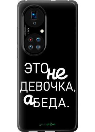 Чохол на huawei p50 дівчинка "4701u-2292-10746"