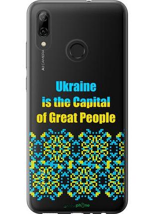 Чехол на huawei p smart 2019 ukraine "5283u-1634-10746"