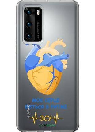 Чехол на huawei p40 сердце v2 "5296u-1840-10746"