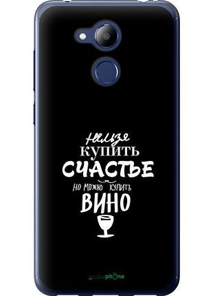 Чохол на huawei honor 6c pro купити щастя "4869u-1358-10746"