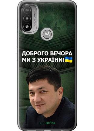 Чехол на motorola e20 ким) "5244u-2509-10746"