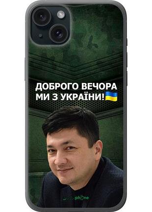 Чехол на iphone 15 plus ким) "5244u-3097-10746"