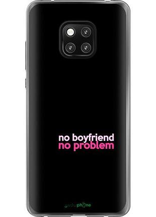 Чехол на huawei mate 20 pro no boyfriend no problem "4549u-1567-10746"