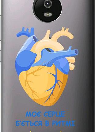 Чехол на motorola moto g5 сердце v2 "5296u-832-10746"