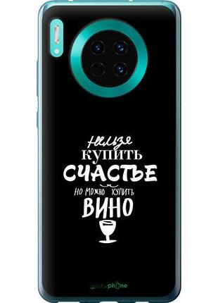 Чохол на huawei mate 30 купити щастя "4869u-1773-10746"