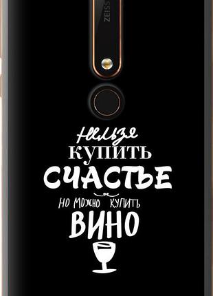 Чохол на nokia 6 2018 купити щастя "4869u-1386-10746"