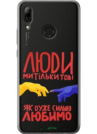 Чехол на huawei nova 3 люди "5289u-1535-10746"