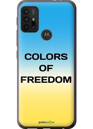 Чехол на motorola moto g20 colors of freedom "5453u-2461-10746"