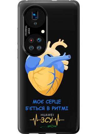 Чехол на huawei p50 сердце v2 "5296u-2292-10746"