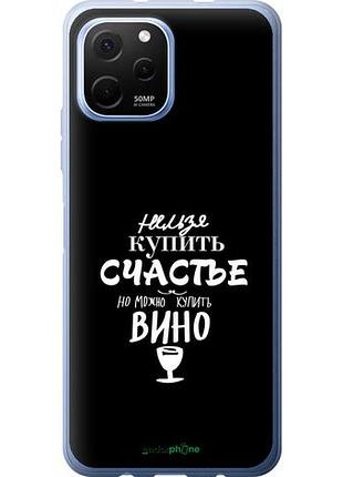 Чохол на huawei nova y61 купити щастя "4869u-2983-10746"