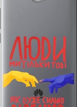 Чехол на huawei y7 2017 люди "5289u-1019-10746"