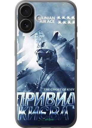Чохол на iphone 16 plus привид києва v2 "5229u-3714-10746"