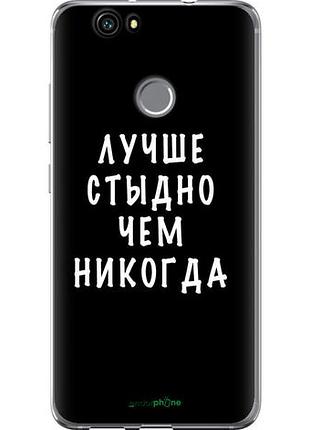 Чехол на huawei nova цитата "4316u-439-10746"