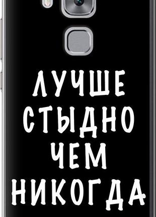 Чехол на huawei nova plus цитата "4316u-961-10746"