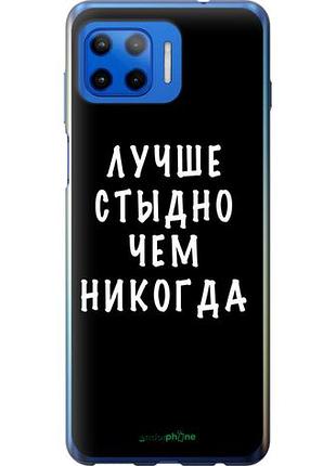 Чехол на motorola moto g plus цитата "4316u-2202-10746"