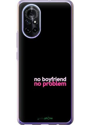Чехол на huawei nova 8 no boyfriend no problem "4549u-2245-10746"