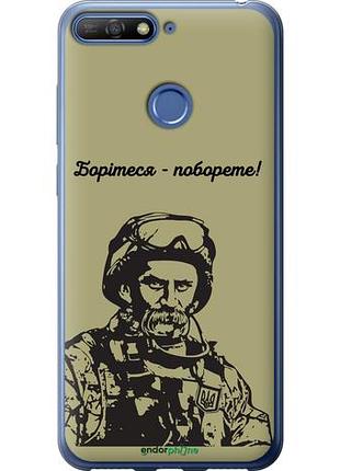 Чехол на huawei honor 7c шевченко v1 "5241u-1411-10746"