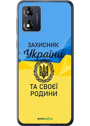 Чехол на motorola moto e13 защитник "5210u-3053-10746"