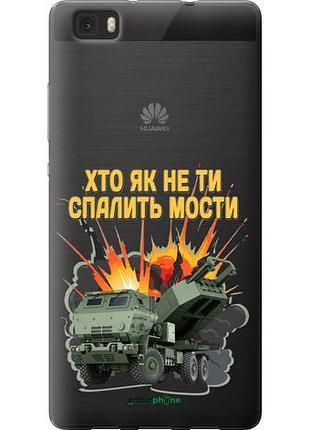 Чехол на huawei ascend p8 lite himars v2 "5444u-126-10746"