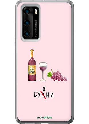 Чехол на huawei p40 будни "4801u-1840-10746"