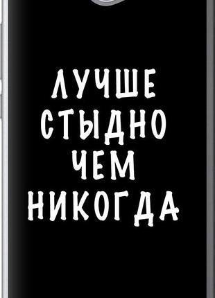 Чехол на huawei y7 2017 цитата "4316u-1019-10746"