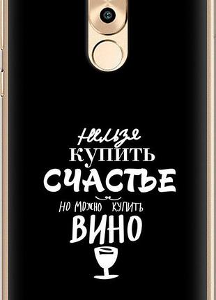 Чохол на huawei mate 9 lite купити щастя "4869u-474-10746"