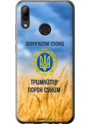 Чехол на huawei p smart 2019 спокойствие v2 "5211u-1634-10746"