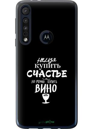 Чохол на motorola one macro купити щастя "4869u-1812-10746"