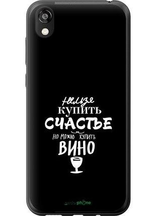 Чохол на huawei honor 8s купити щастя "4869u-1679-10746"