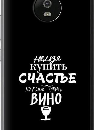 Чохол на motorola moto g5 купити щастя "4869u-832-10746"