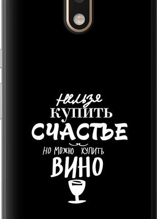 Чохол на motorola moto g4 купити щастя "4869u-511-10746"