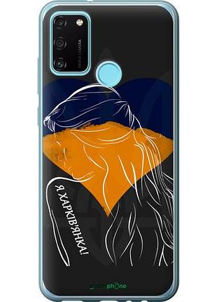 Чохол на huawei honor 9a я харківчанка "5452u-1900-10746"