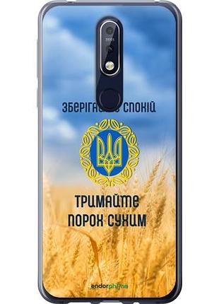 Чехол на nokia 7.1 спокойствие v2 "5211u-1593-10746"