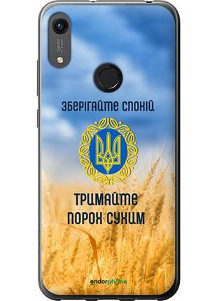 Чехол на huawei y6s спокойствие v2 "5211u-1871-10746"