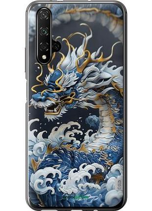 Чехол на huawei honor 20 водяной дракон "6113u-1697-10746"