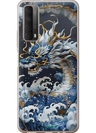 Чехол на huawei p smart 2021 водяной дракон "6113u-2100-10746"