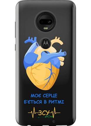 Чехол на motorola moto g7 сердце v2 "5296u-1614-10746"