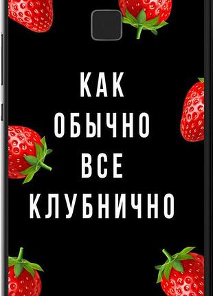 Чехол на huawei p9 lite все клубнично "4317u-298-10746"