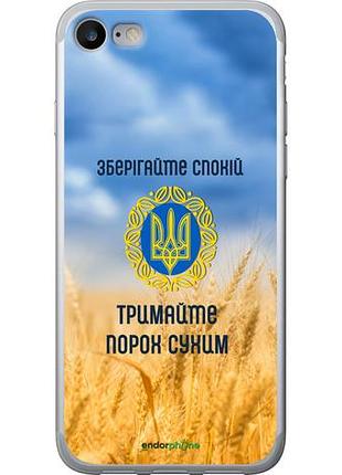 Чехол на iphone se 2020 спокойствие v2 "5211u-2013-10746"