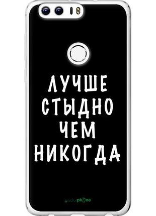 Чехол на huawei honor 8 цитата "4316u-351-10746"